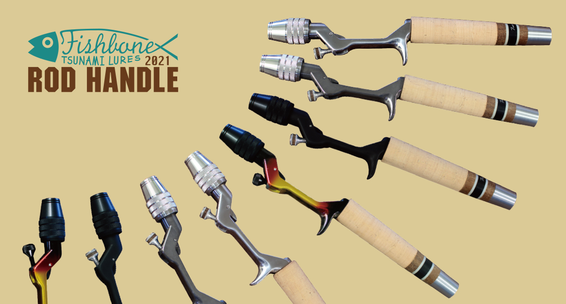 Fishbone Rod Handle 2021 | TSUNAMI LURES